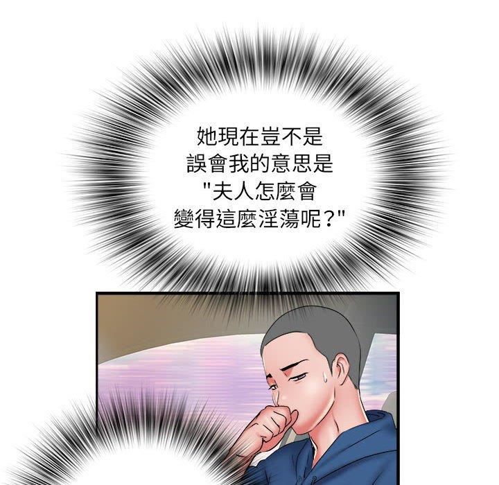 《刺激的部队生活》漫画最新章节第42话免费下拉式在线观看章节第【61】张图片