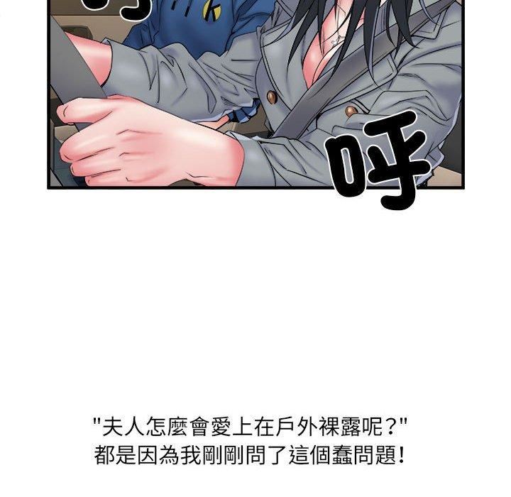 《刺激的部队生活》漫画最新章节第42话免费下拉式在线观看章节第【59】张图片