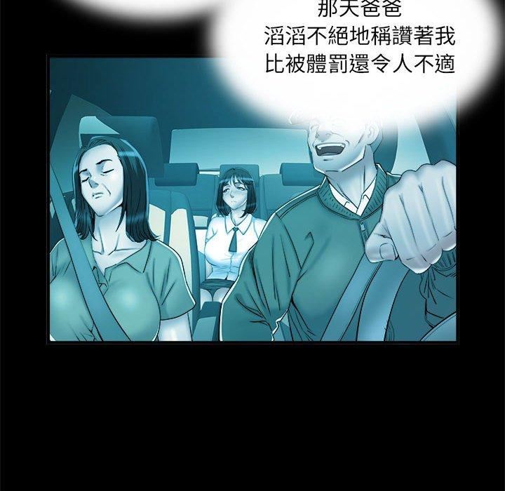 《刺激的部队生活》漫画最新章节第42话免费下拉式在线观看章节第【84】张图片