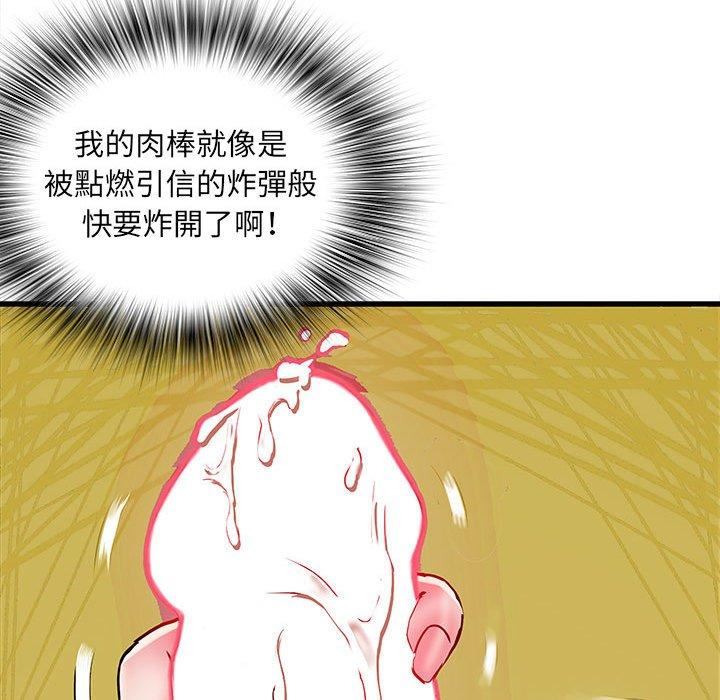 《刺激的部队生活》漫画最新章节第42话免费下拉式在线观看章节第【17】张图片