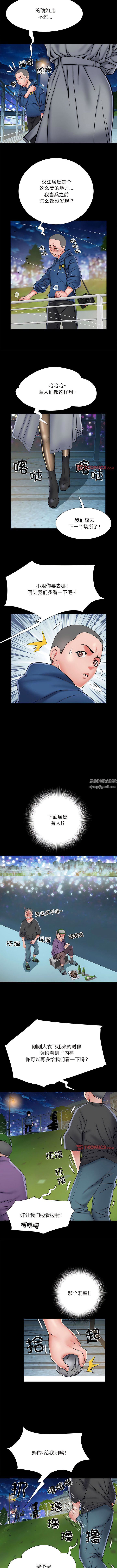 《刺激的部队生活》漫画最新章节第43话免费下拉式在线观看章节第【3】张图片