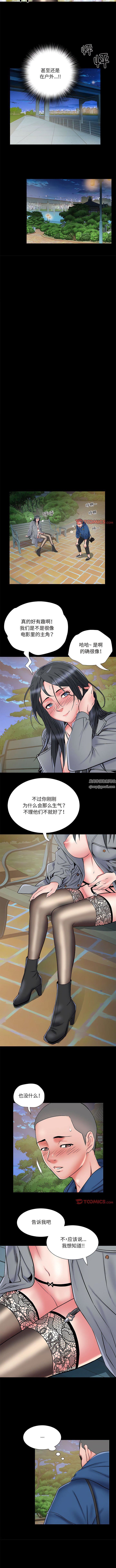 《刺激的部队生活》漫画最新章节第43话免费下拉式在线观看章节第【6】张图片