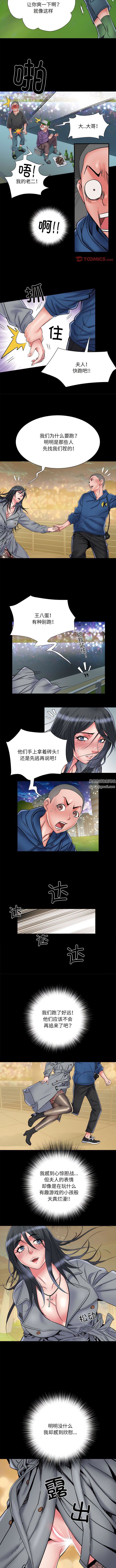 《刺激的部队生活》漫画最新章节第43话免费下拉式在线观看章节第【4】张图片