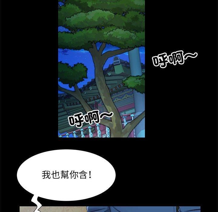 《刺激的部队生活》漫画最新章节第44话免费下拉式在线观看章节第【43】张图片