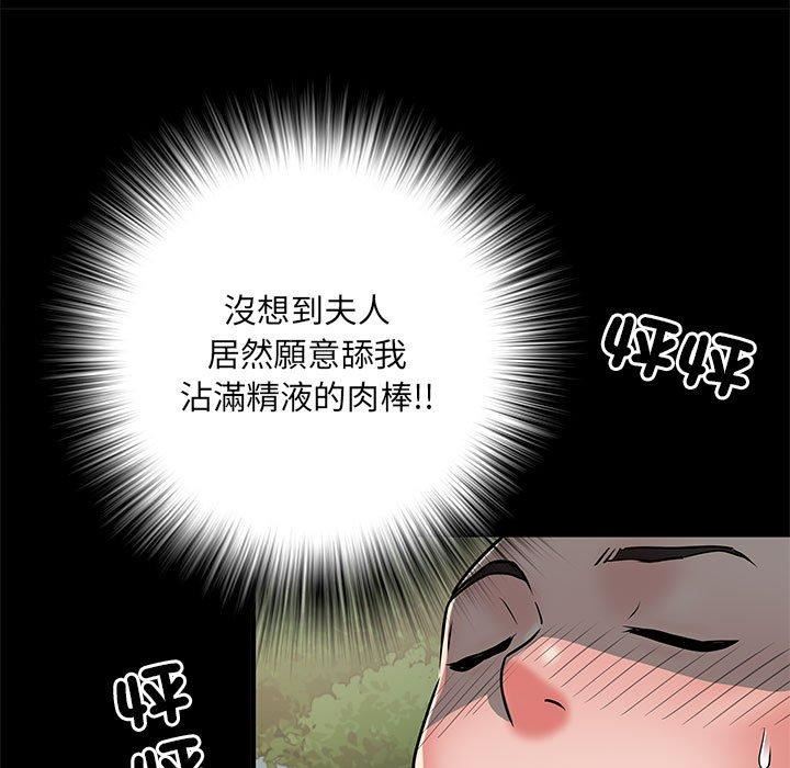 《刺激的部队生活》漫画最新章节第44话免费下拉式在线观看章节第【103】张图片