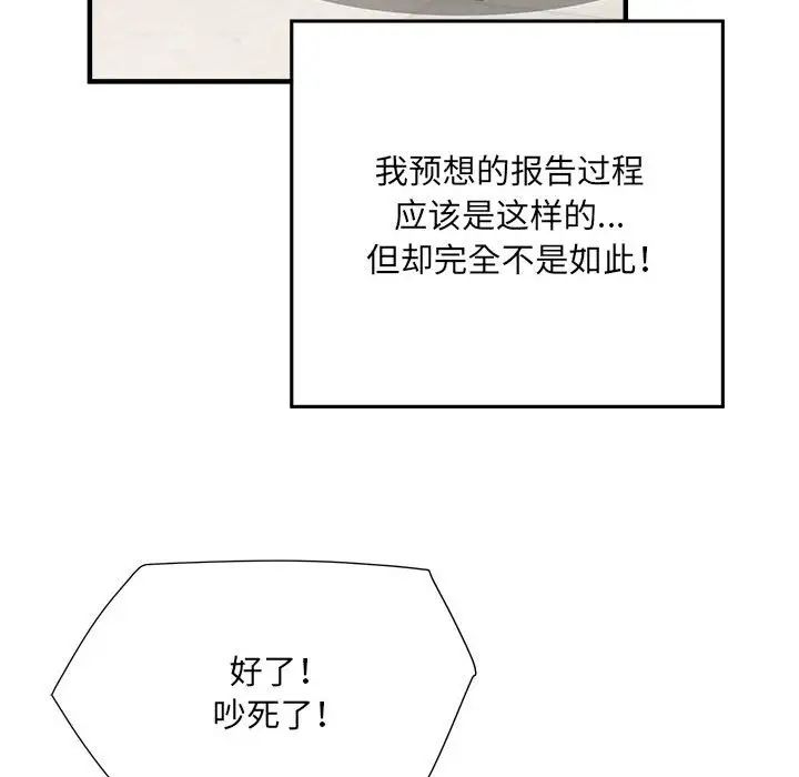 《刺激的部队生活》漫画最新章节第45话免费下拉式在线观看章节第【56】张图片