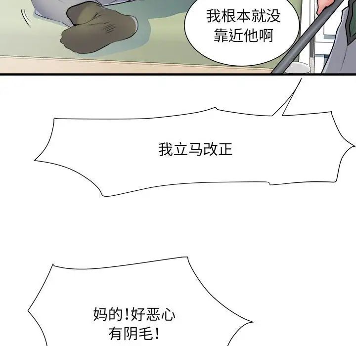 《刺激的部队生活》漫画最新章节第45话免费下拉式在线观看章节第【72】张图片