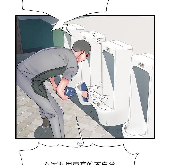 《刺激的部队生活》漫画最新章节第45话免费下拉式在线观看章节第【73】张图片