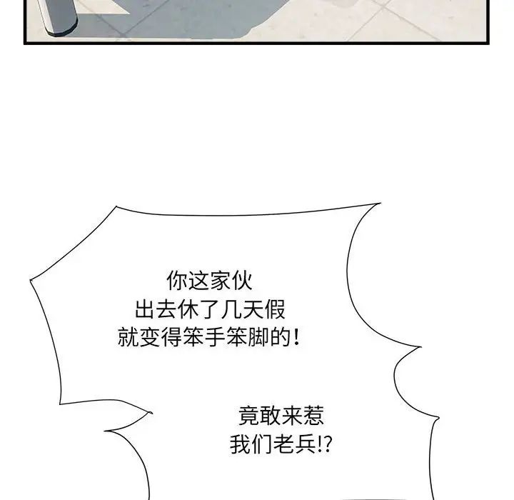 《刺激的部队生活》漫画最新章节第45话免费下拉式在线观看章节第【70】张图片