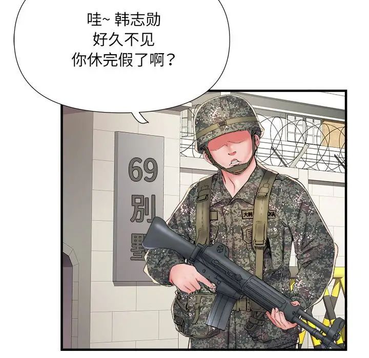 《刺激的部队生活》漫画最新章节第45话免费下拉式在线观看章节第【98】张图片