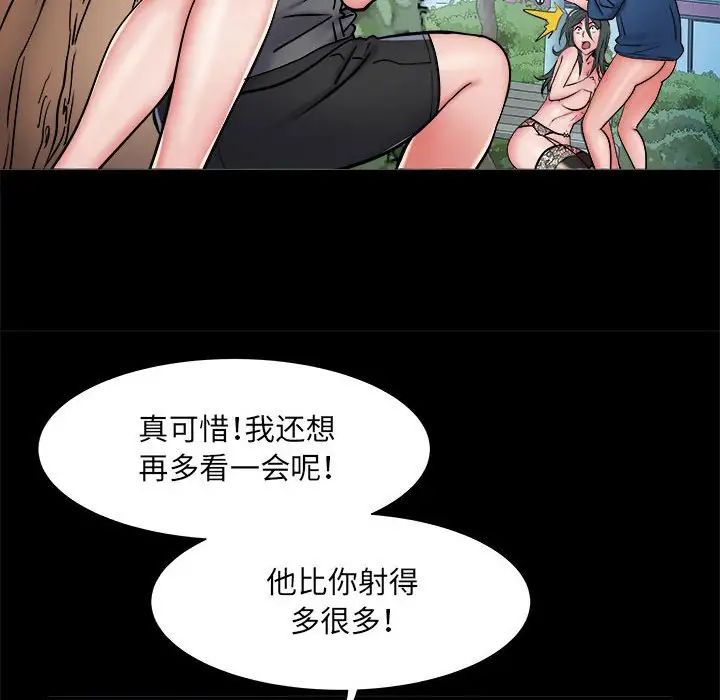 《刺激的部队生活》漫画最新章节第45话免费下拉式在线观看章节第【8】张图片