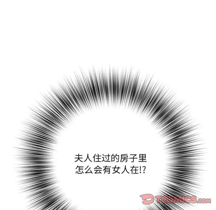 《刺激的部队生活》漫画最新章节第45话免费下拉式在线观看章节第【105】张图片