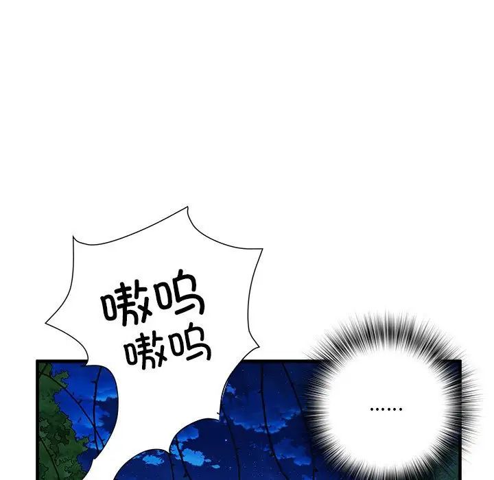 《刺激的部队生活》漫画最新章节第45话免费下拉式在线观看章节第【90】张图片