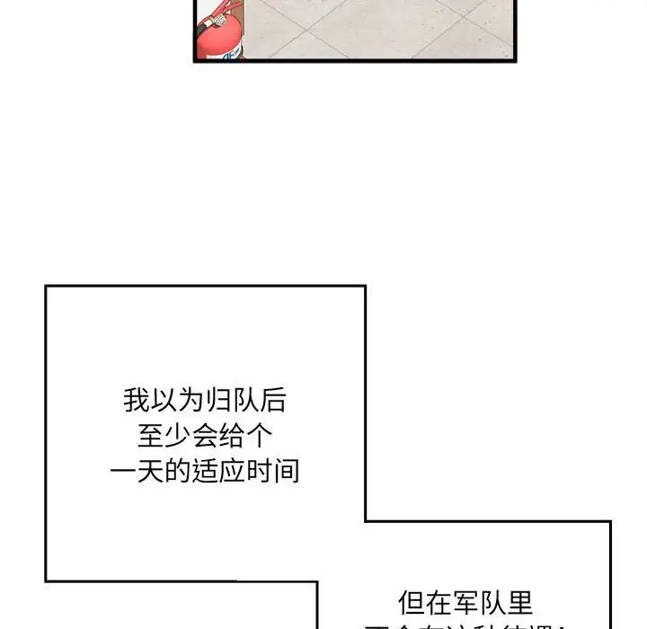 《刺激的部队生活》漫画最新章节第45话免费下拉式在线观看章节第【68】张图片