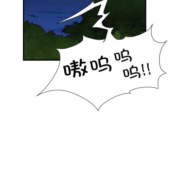 《刺激的部队生活》漫画最新章节第45话免费下拉式在线观看章节第【89】张图片