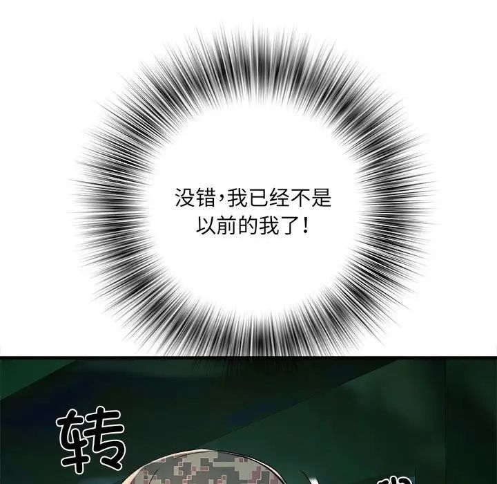 《刺激的部队生活》漫画最新章节第45话免费下拉式在线观看章节第【92】张图片