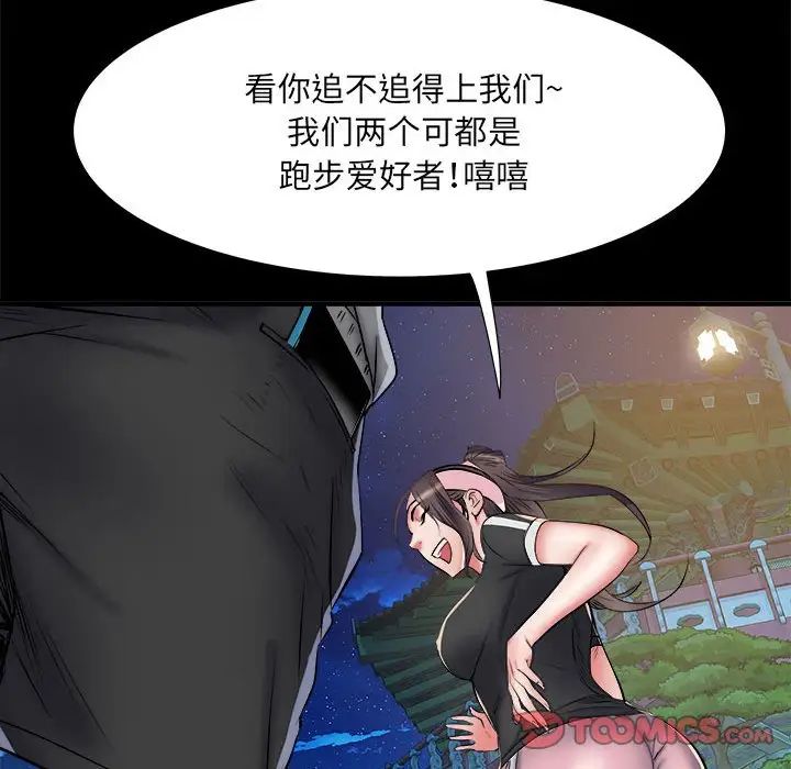 《刺激的部队生活》漫画最新章节第45话免费下拉式在线观看章节第【15】张图片