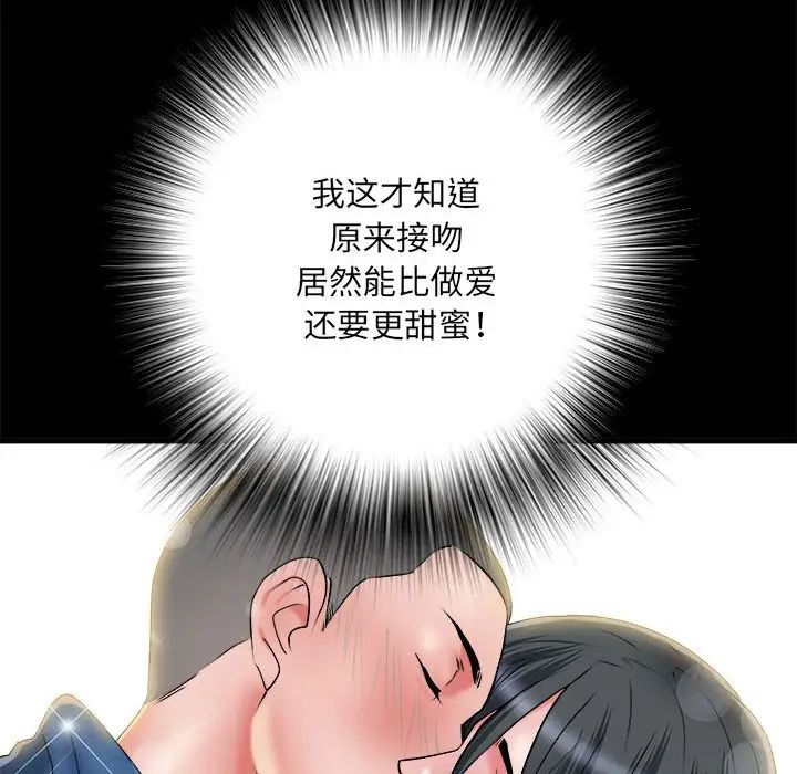 《刺激的部队生活》漫画最新章节第45话免费下拉式在线观看章节第【40】张图片