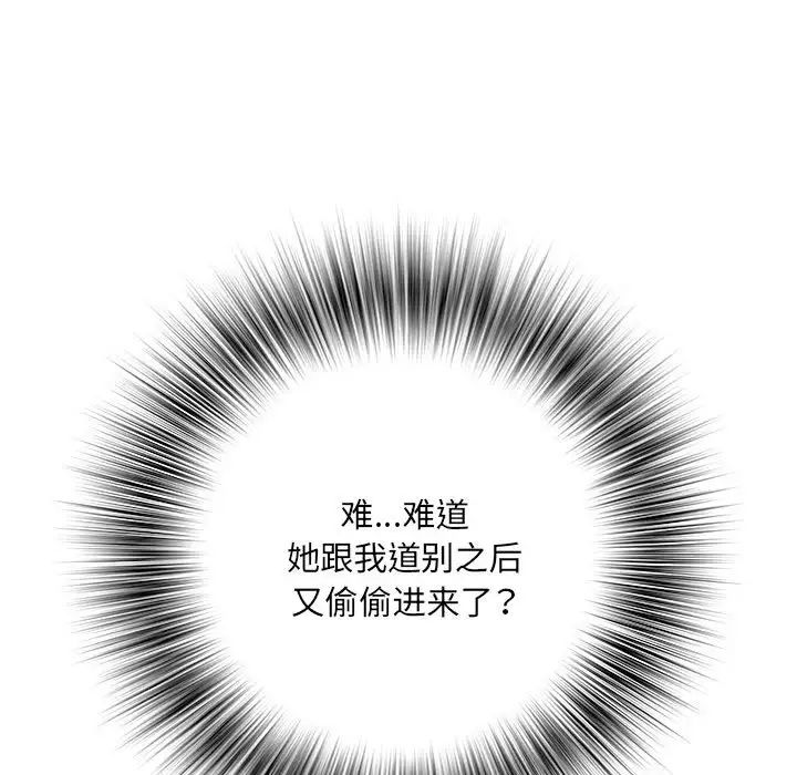 《刺激的部队生活》漫画最新章节第45话免费下拉式在线观看章节第【107】张图片