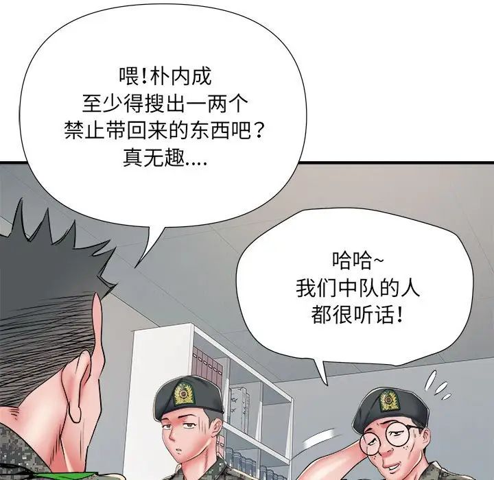 《刺激的部队生活》漫画最新章节第45话免费下拉式在线观看章节第【64】张图片