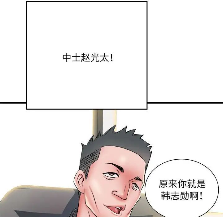 《刺激的部队生活》漫画最新章节第45话免费下拉式在线观看章节第【58】张图片