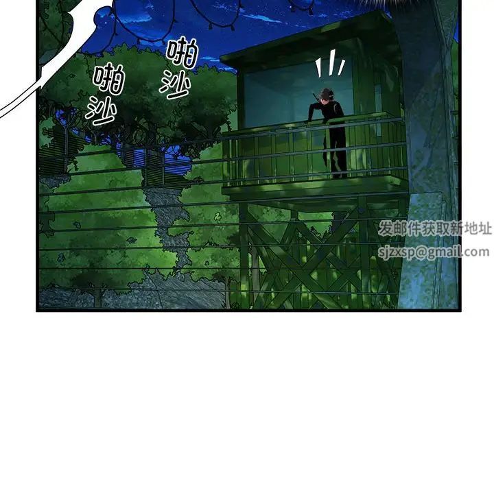 《刺激的部队生活》漫画最新章节第45话免费下拉式在线观看章节第【91】张图片