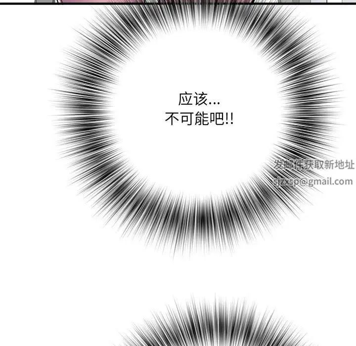 《刺激的部队生活》漫画最新章节第45话免费下拉式在线观看章节第【110】张图片