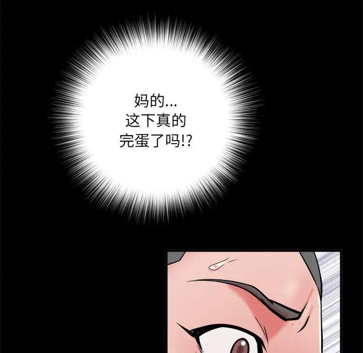 《刺激的部队生活》漫画最新章节第45话免费下拉式在线观看章节第【17】张图片