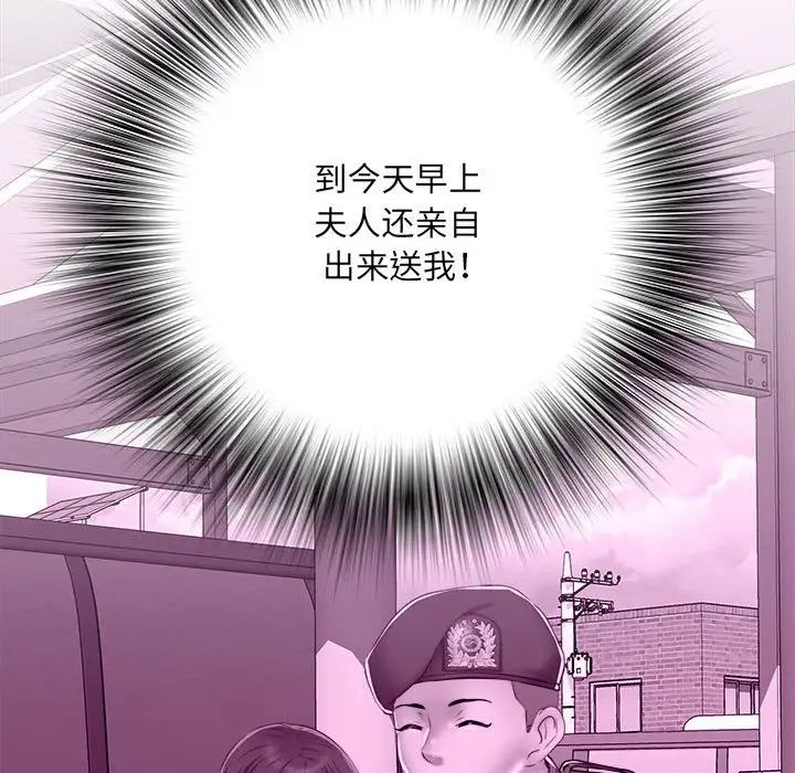 《刺激的部队生活》漫画最新章节第45话免费下拉式在线观看章节第【80】张图片