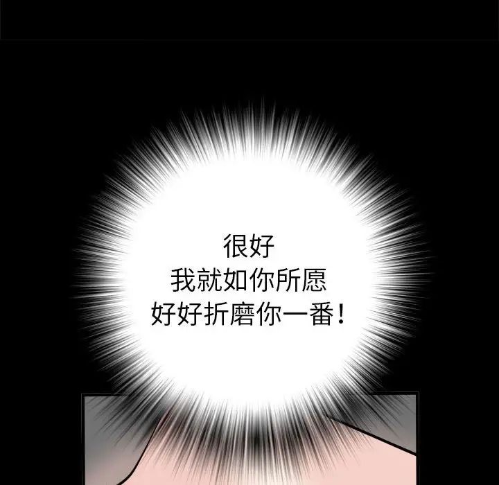 《刺激的部队生活》漫画最新章节第46话免费下拉式在线观看章节第【127】张图片