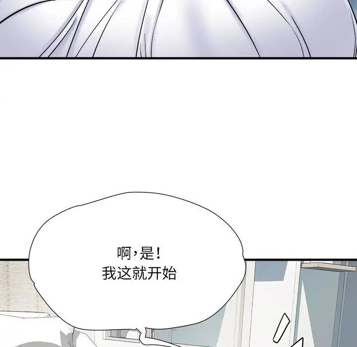 《刺激的部队生活》漫画最新章节第46话免费下拉式在线观看章节第【61】张图片