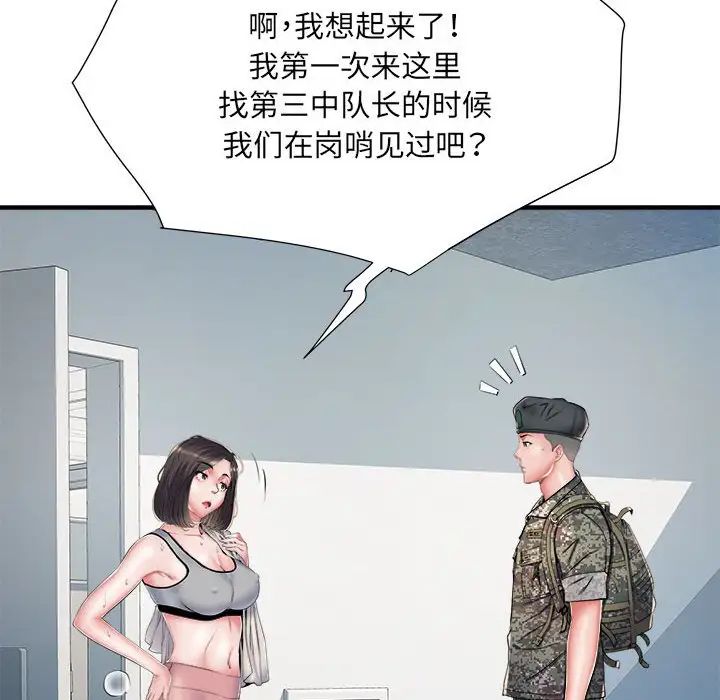 《刺激的部队生活》漫画最新章节第46话免费下拉式在线观看章节第【20】张图片