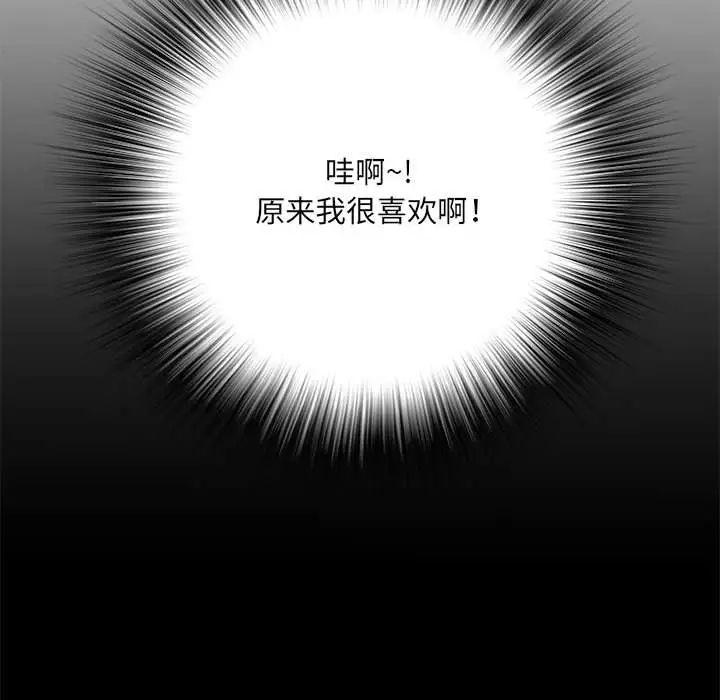 《刺激的部队生活》漫画最新章节第46话免费下拉式在线观看章节第【101】张图片