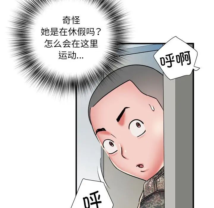 《刺激的部队生活》漫画最新章节第46话免费下拉式在线观看章节第【36】张图片