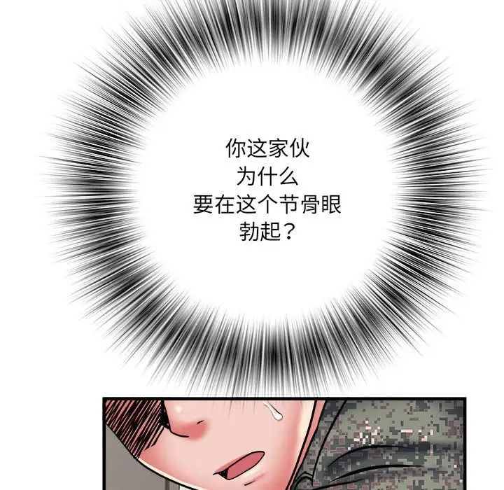 《刺激的部队生活》漫画最新章节第46话免费下拉式在线观看章节第【85】张图片