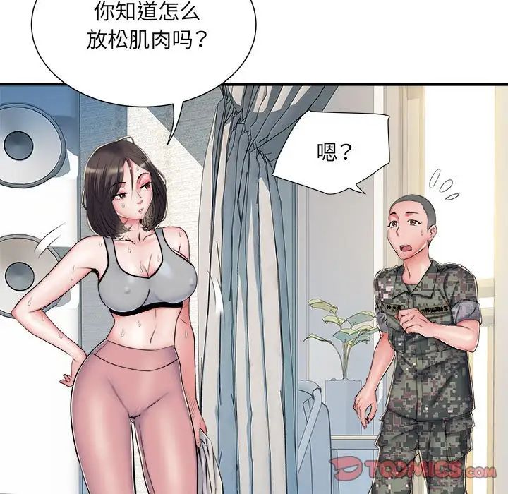 《刺激的部队生活》漫画最新章节第46话免费下拉式在线观看章节第【51】张图片