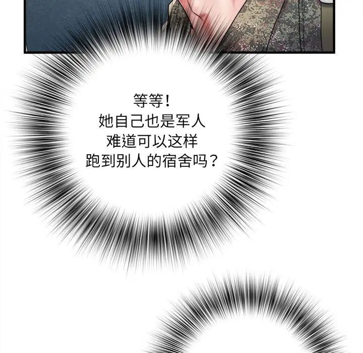 《刺激的部队生活》漫画最新章节第46话免费下拉式在线观看章节第【23】张图片