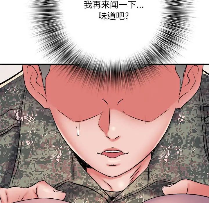 《刺激的部队生活》漫画最新章节第46话免费下拉式在线观看章节第【98】张图片