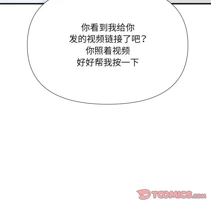 《刺激的部队生活》漫画最新章节第46话免费下拉式在线观看章节第【63】张图片