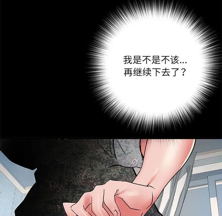 《刺激的部队生活》漫画最新章节第46话免费下拉式在线观看章节第【108】张图片