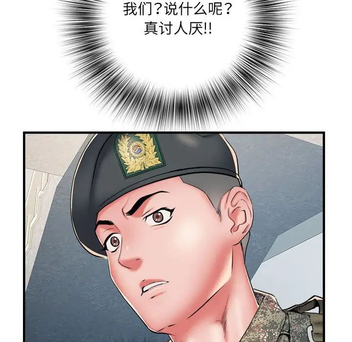 《刺激的部队生活》漫画最新章节第46话免费下拉式在线观看章节第【22】张图片