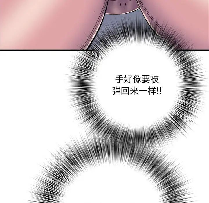 《刺激的部队生活》漫画最新章节第46话免费下拉式在线观看章节第【97】张图片