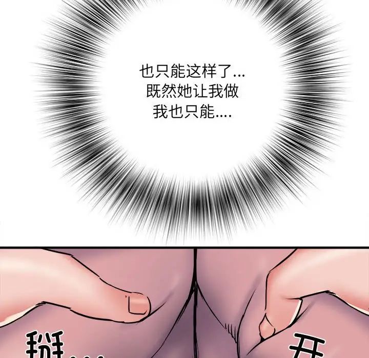 《刺激的部队生活》漫画最新章节第46话免费下拉式在线观看章节第【79】张图片