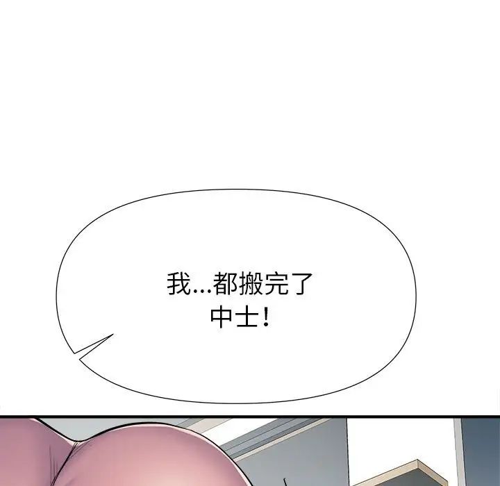 《刺激的部队生活》漫画最新章节第46话免费下拉式在线观看章节第【46】张图片