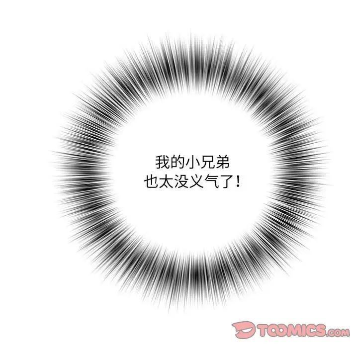 《刺激的部队生活》漫画最新章节第46话免费下拉式在线观看章节第【87】张图片