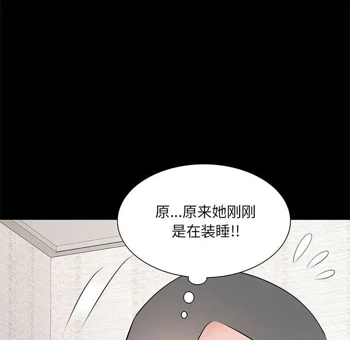 《刺激的部队生活》漫画最新章节第46话免费下拉式在线观看章节第【114】张图片