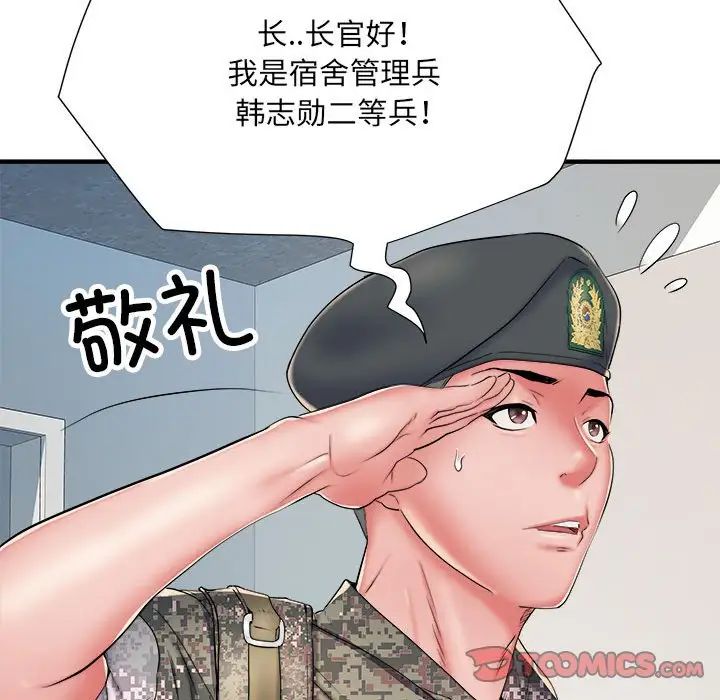 《刺激的部队生活》漫画最新章节第46话免费下拉式在线观看章节第【15】张图片