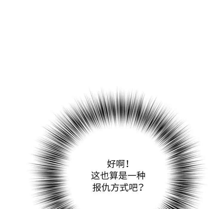 《刺激的部队生活》漫画最新章节第46话免费下拉式在线观看章节第【91】张图片