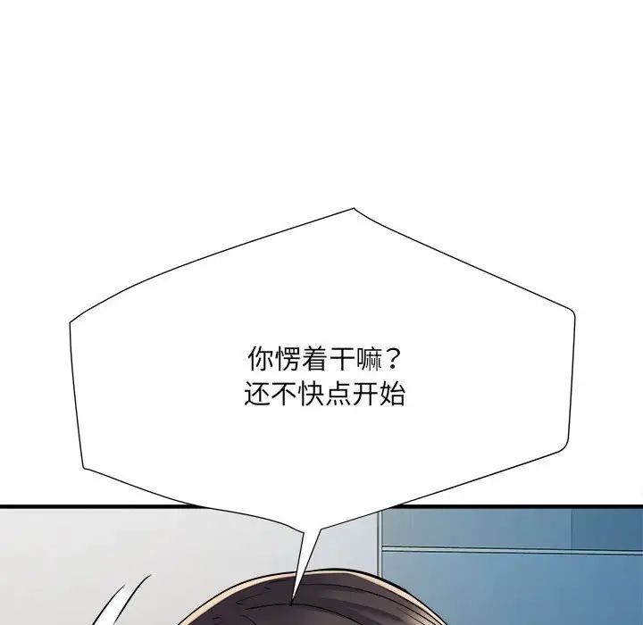 《刺激的部队生活》漫画最新章节第46话免费下拉式在线观看章节第【59】张图片