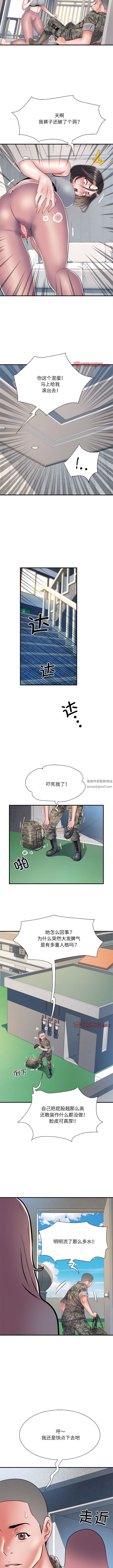 《刺激的部队生活》漫画最新章节第47话免费下拉式在线观看章节第【3】张图片